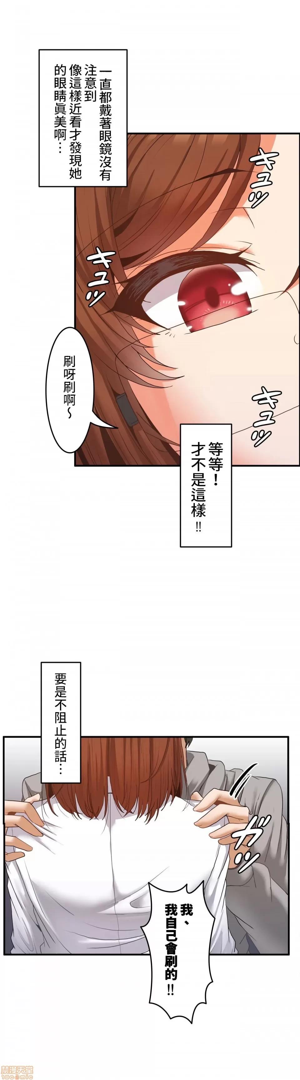 两个夏娃～密室少女 密室少女 8 第21页