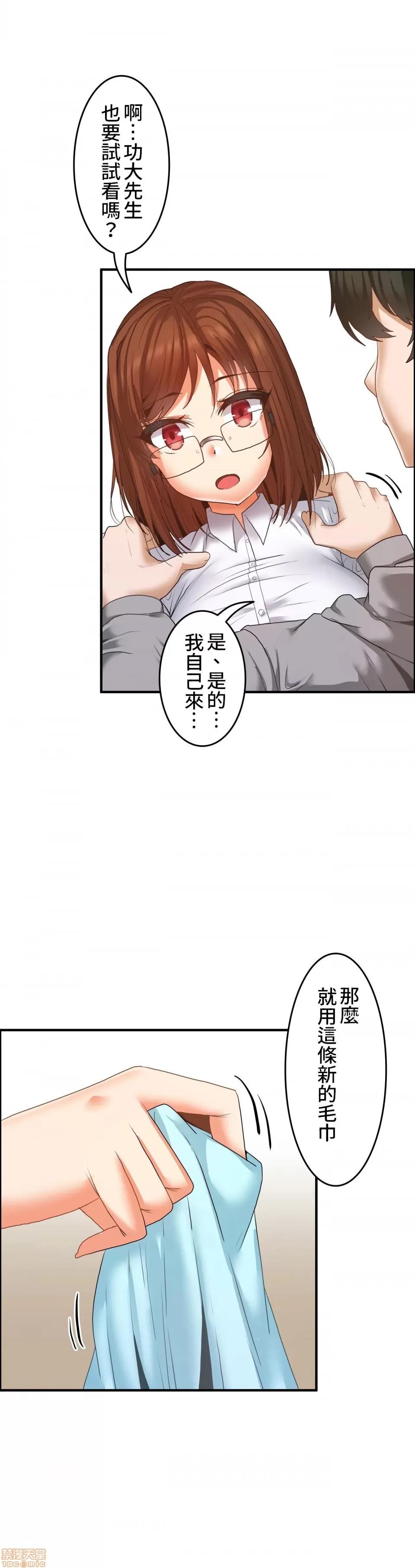 两个夏娃～密室少女 密室少女 8 第22页