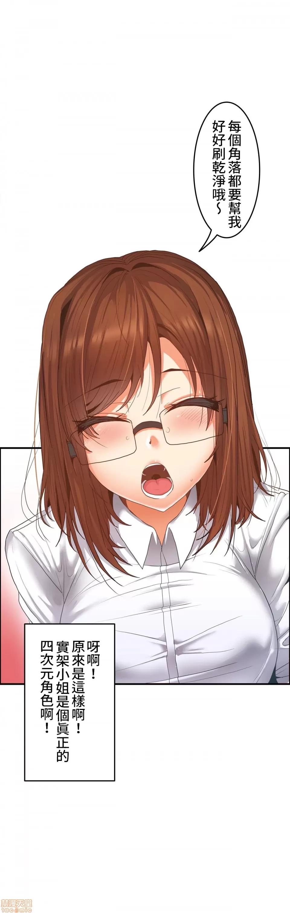 两个夏娃～密室少女 密室少女 8 第23页