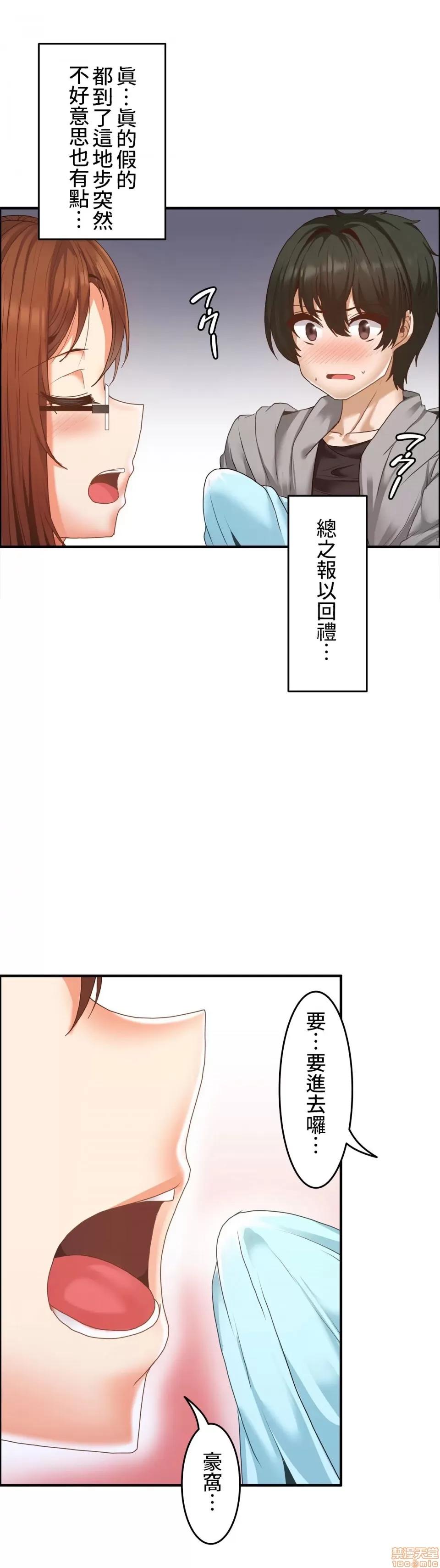 两个夏娃～密室少女 密室少女 8 第25页