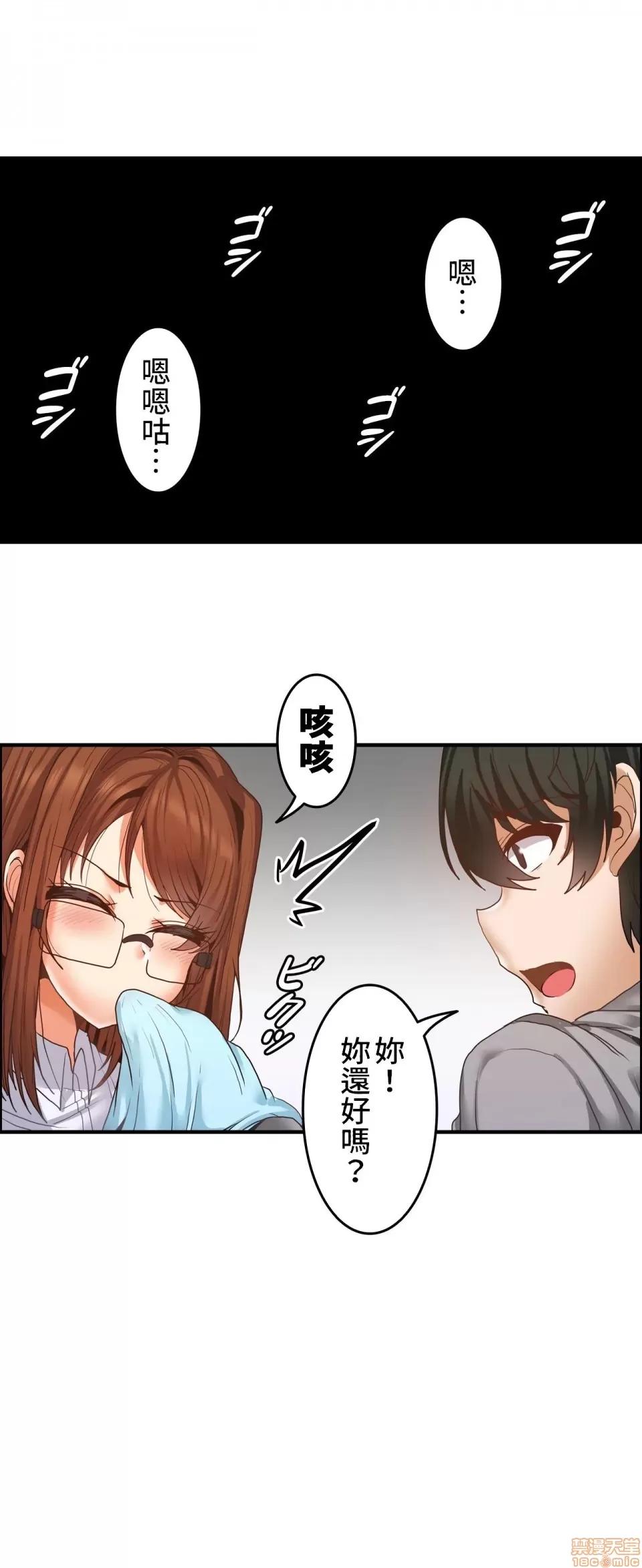 两个夏娃～密室少女 密室少女 8 第26页