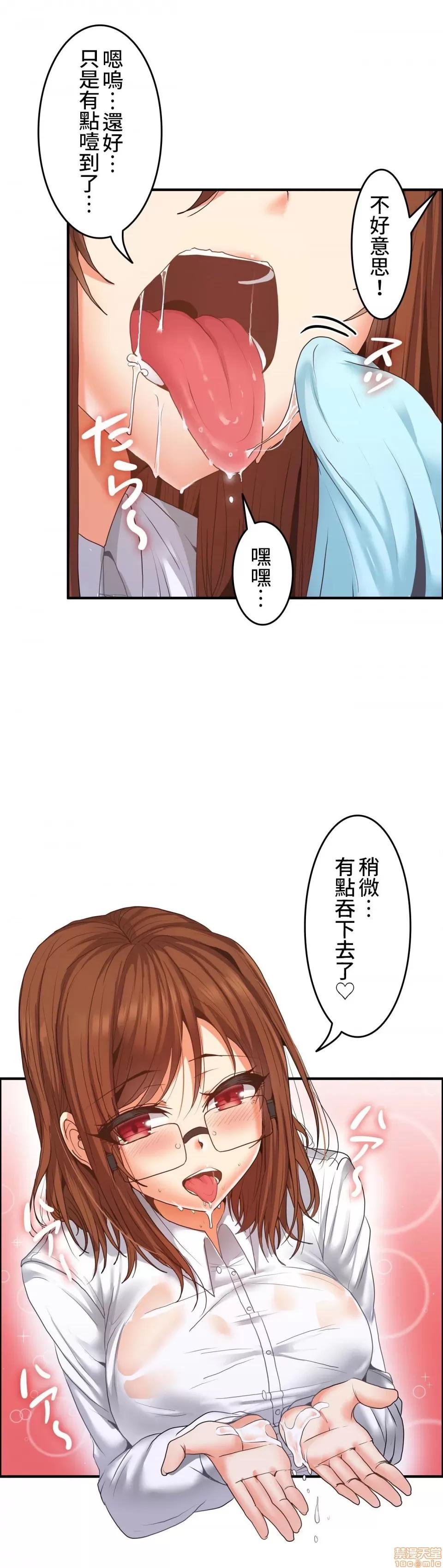 两个夏娃～密室少女 密室少女 8 第27页