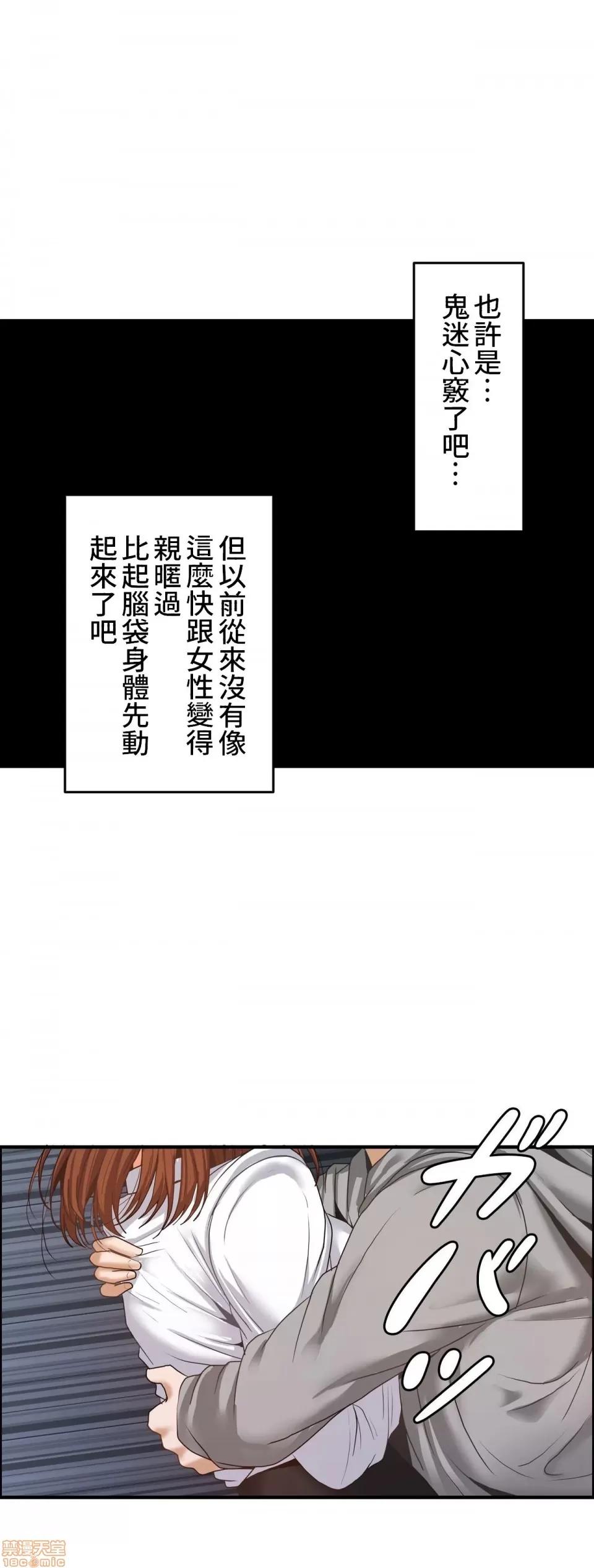 两个夏娃～密室少女 密室少女 8 第28页