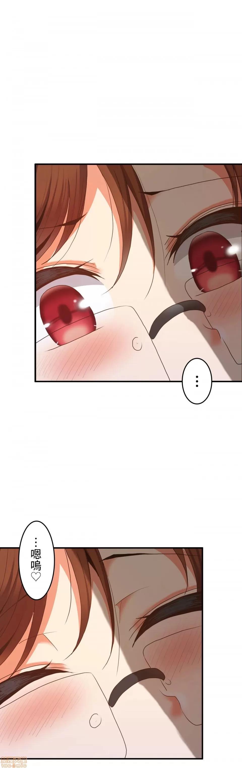 两个夏娃～密室少女 密室少女 8 第29页
