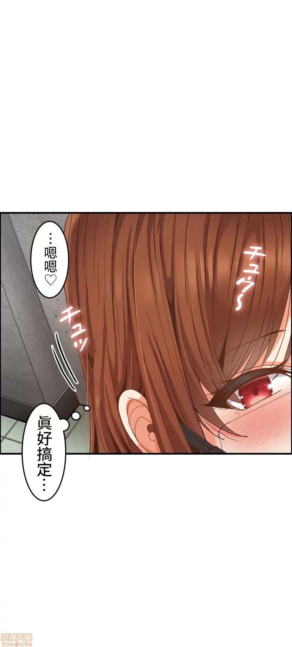 两个夏娃～密室少女 密室少女 8 第31页
