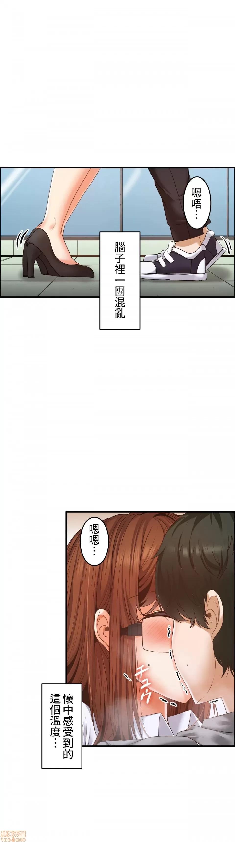 两个夏娃～密室少女 密室少女 9 第2页