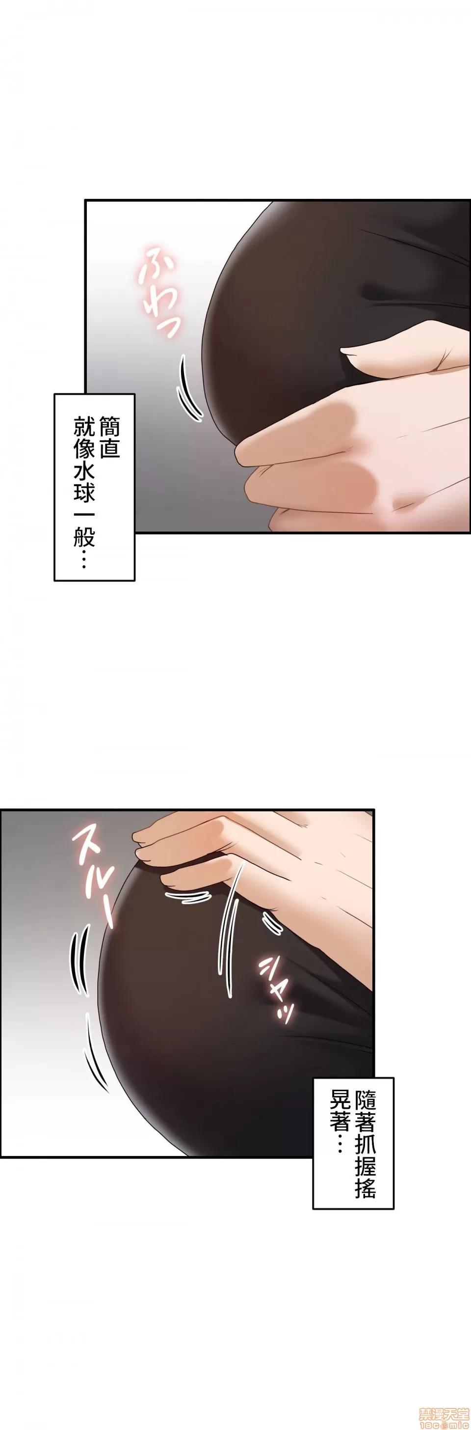 两个夏娃～密室少女 密室少女 9 第4页