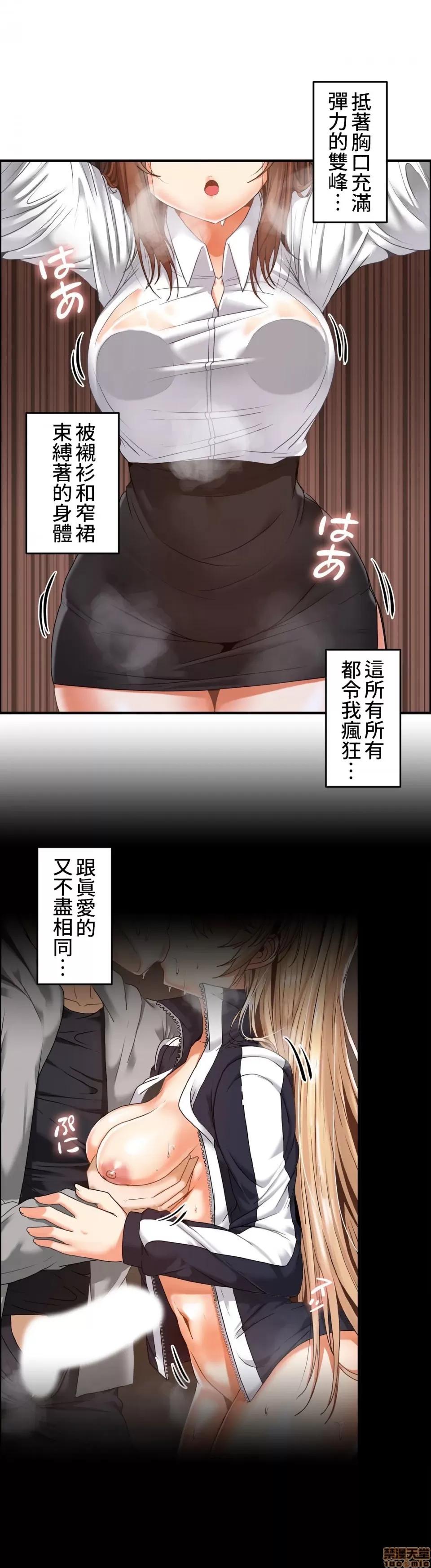 两个夏娃～密室少女 密室少女 9 第5页