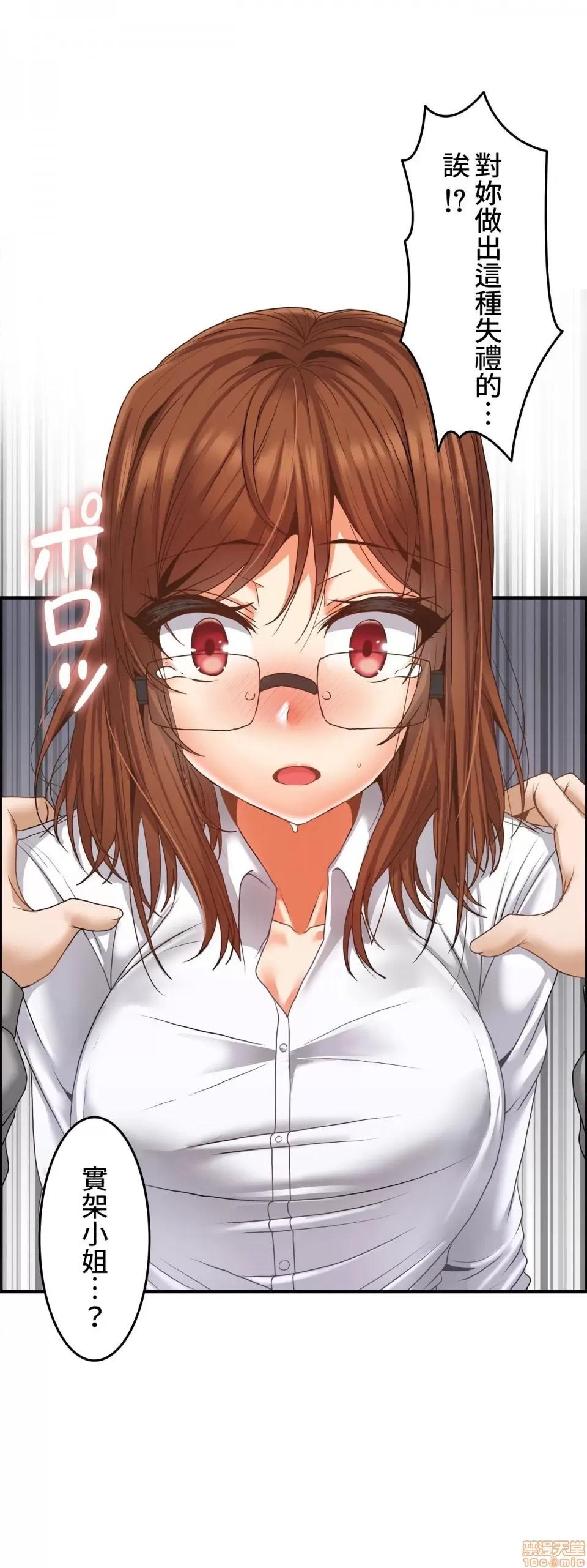 两个夏娃～密室少女 密室少女 9 第7页