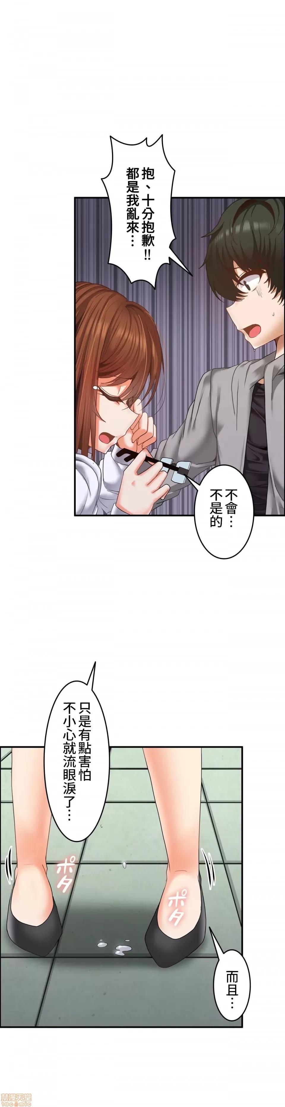 两个夏娃～密室少女 密室少女 9 第8页