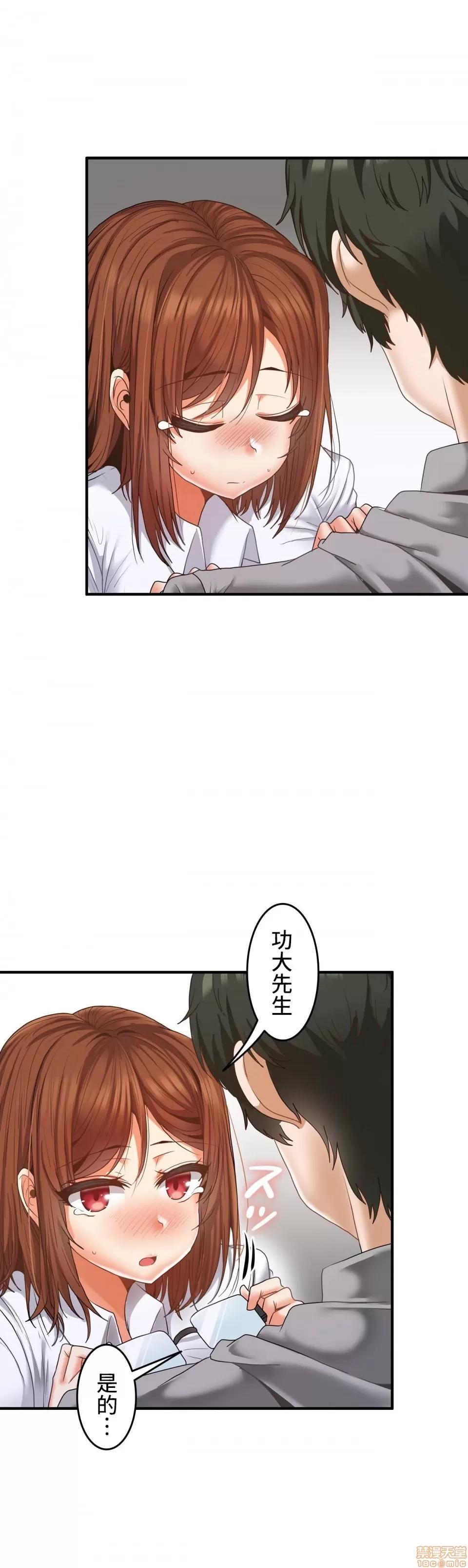 两个夏娃～密室少女 密室少女 9 第10页