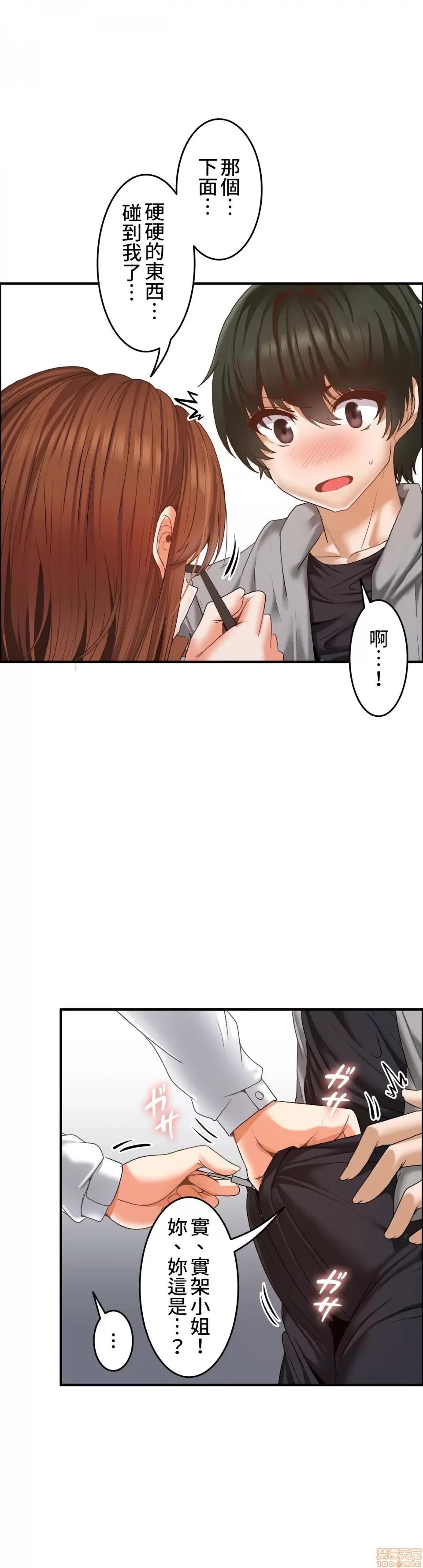 两个夏娃～密室少女 密室少女 9 第11页