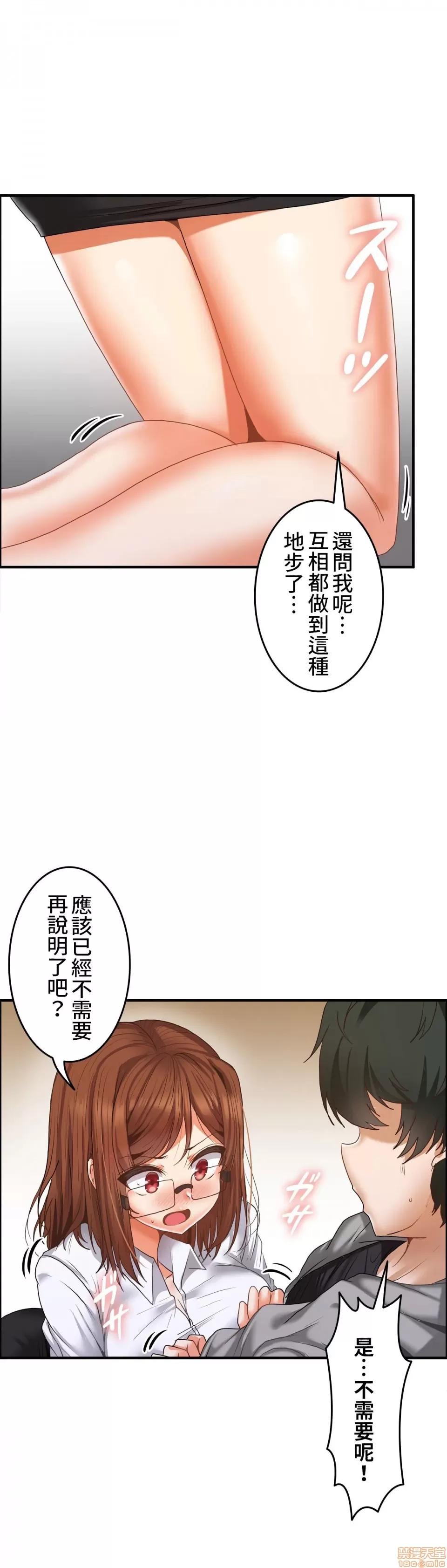 两个夏娃～密室少女 密室少女 9 第12页