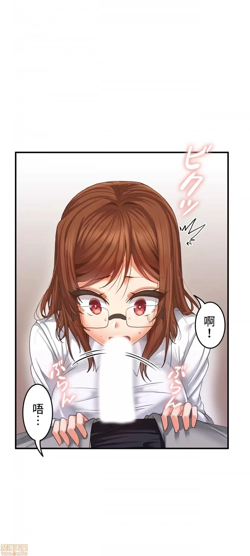 两个夏娃～密室少女 密室少女 9 第13页