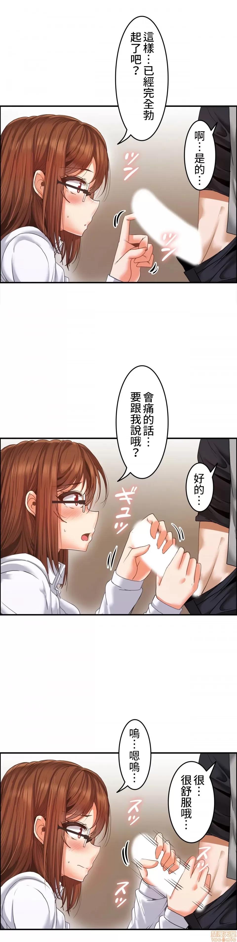 两个夏娃～密室少女 密室少女 9 第15页
