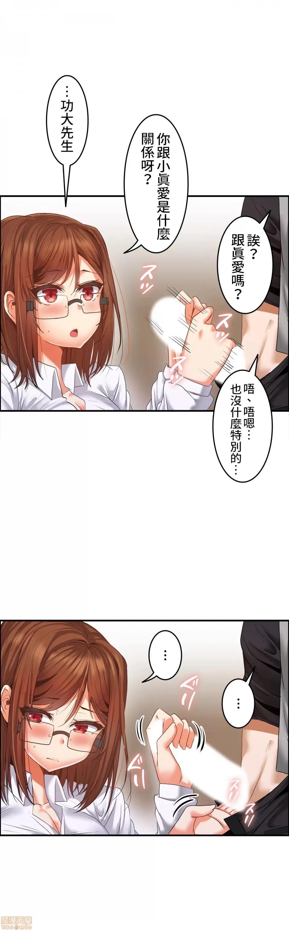 两个夏娃～密室少女 密室少女 9 第16页