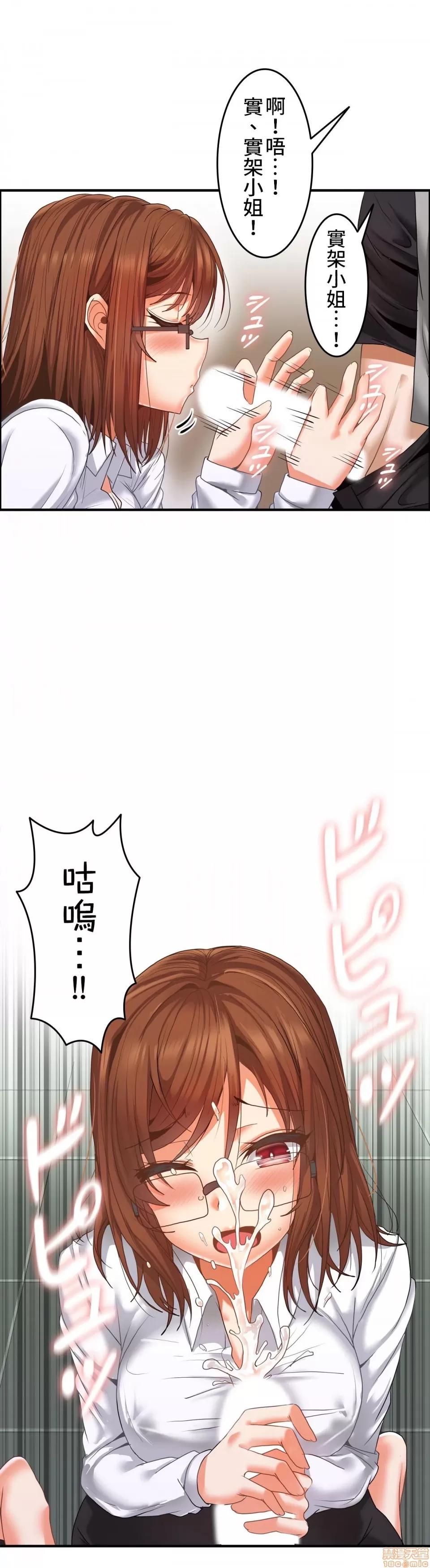 两个夏娃～密室少女 密室少女 9 第17页