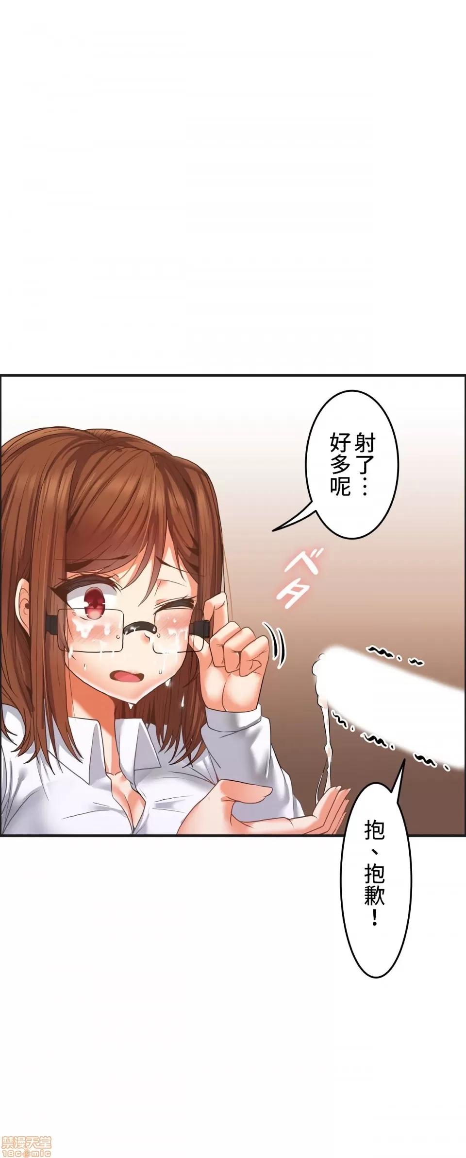 两个夏娃～密室少女 密室少女 9 第18页
