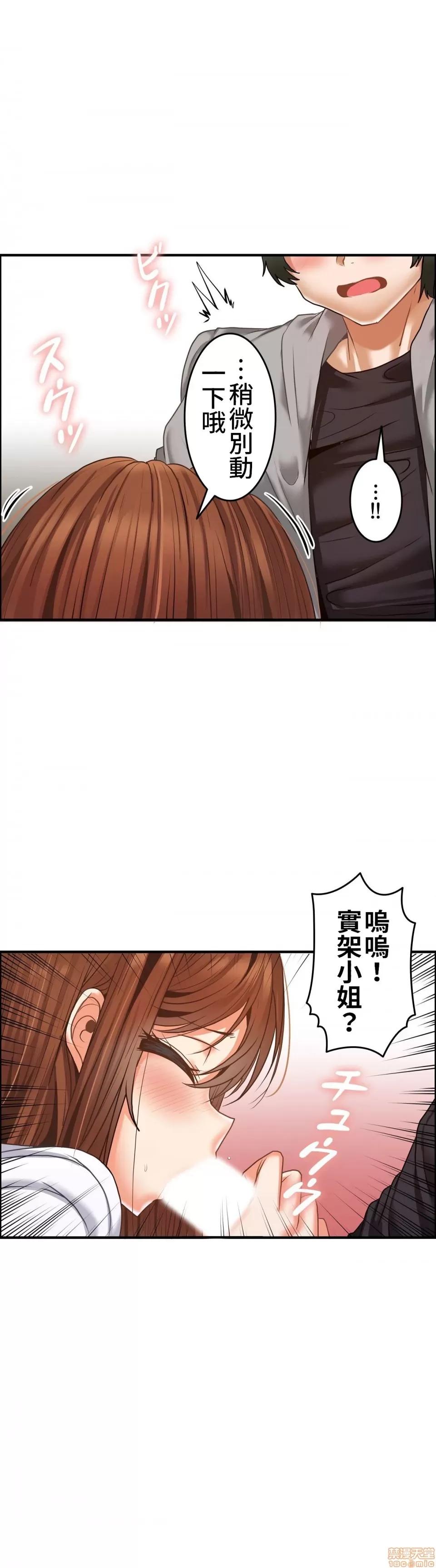 两个夏娃～密室少女 密室少女 9 第19页