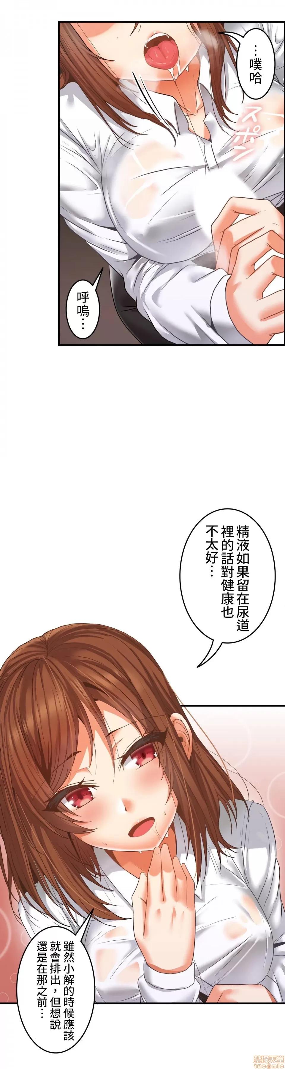 两个夏娃～密室少女 密室少女 9 第20页