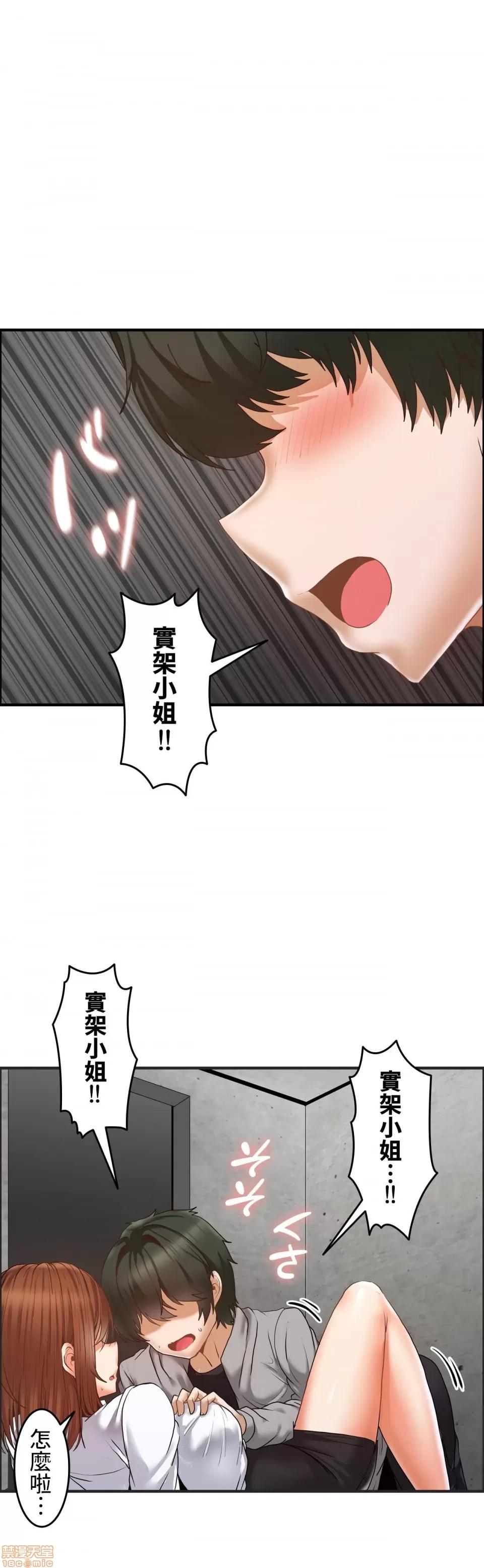 两个夏娃～密室少女 密室少女 9 第21页