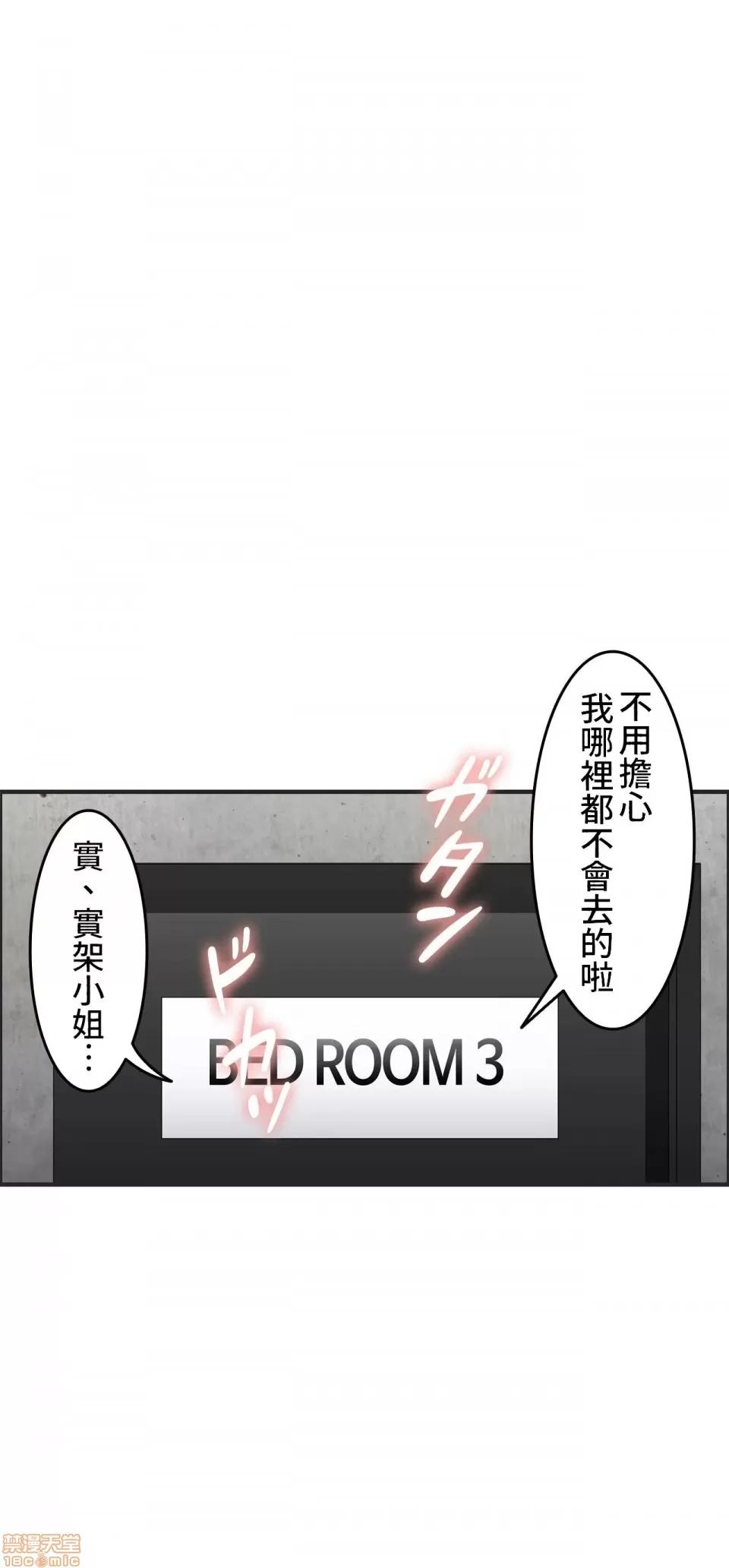 两个夏娃～密室少女 密室少女 9 第22页