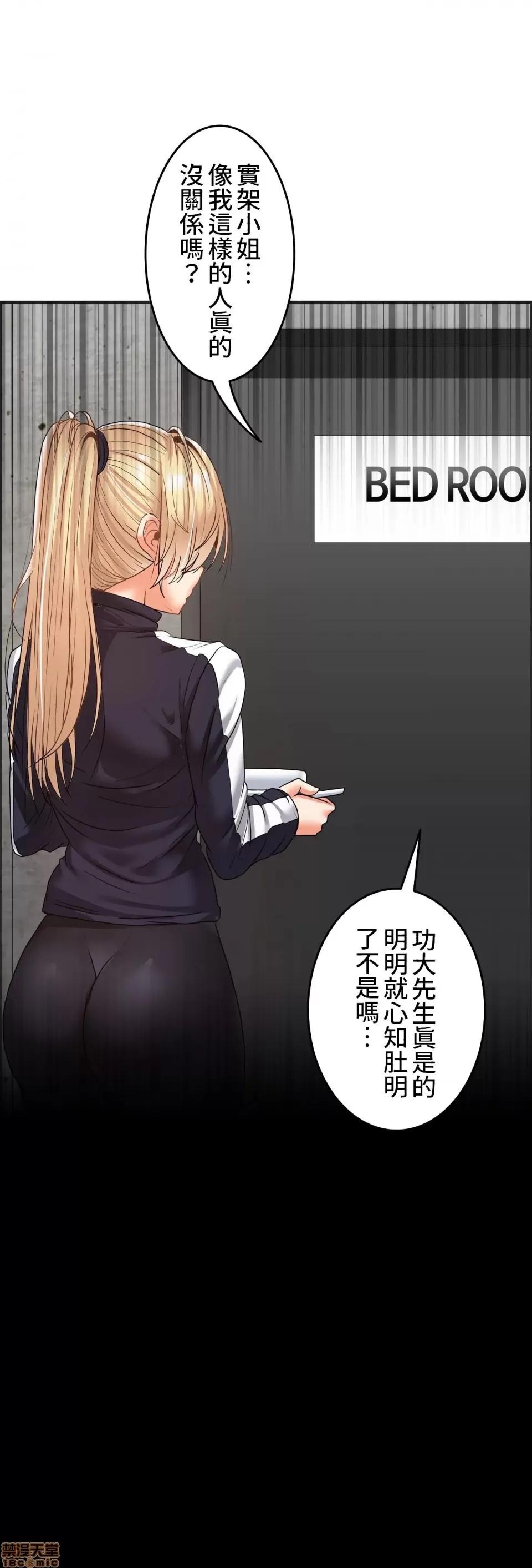 两个夏娃～密室少女 密室少女 9 第23页
