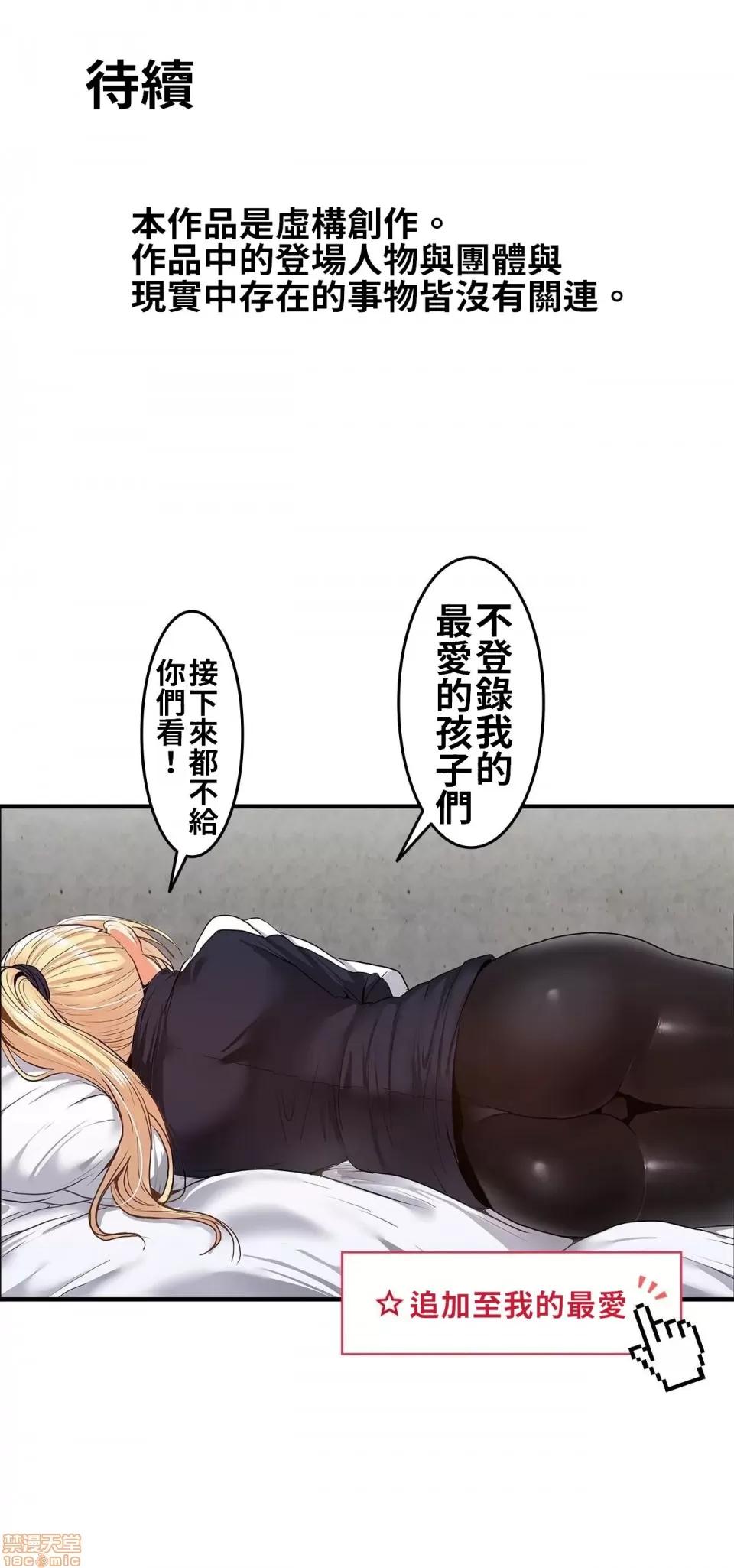 两个夏娃～密室少女 密室少女 9 第24页