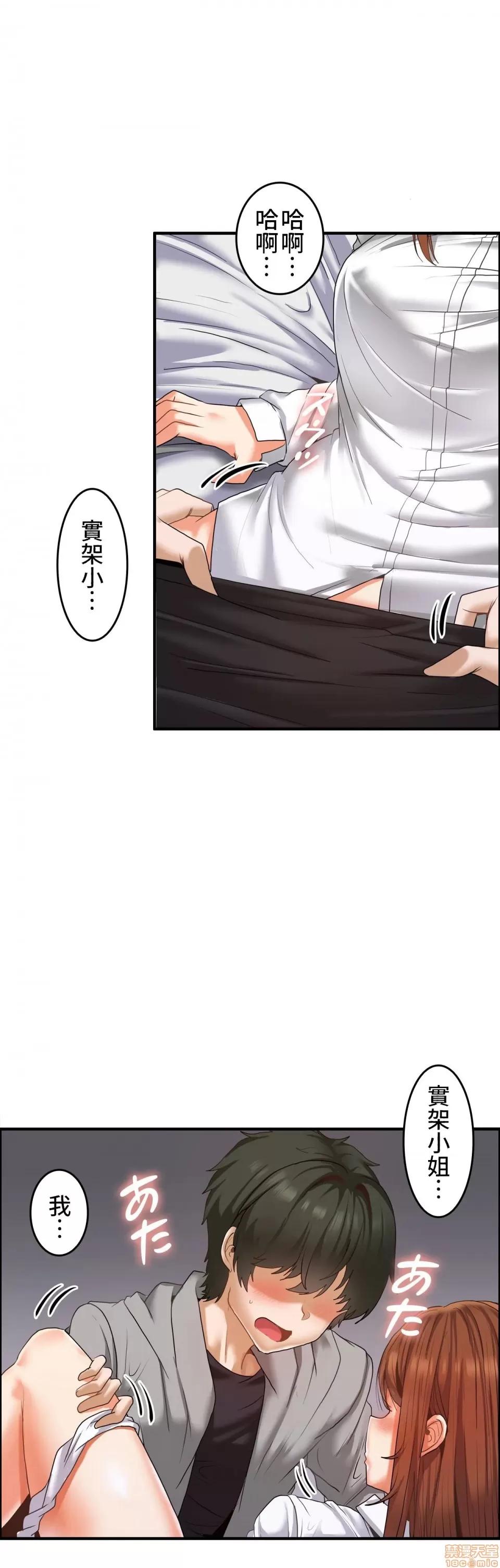 两个夏娃～密室少女 密室少女 10 第1页