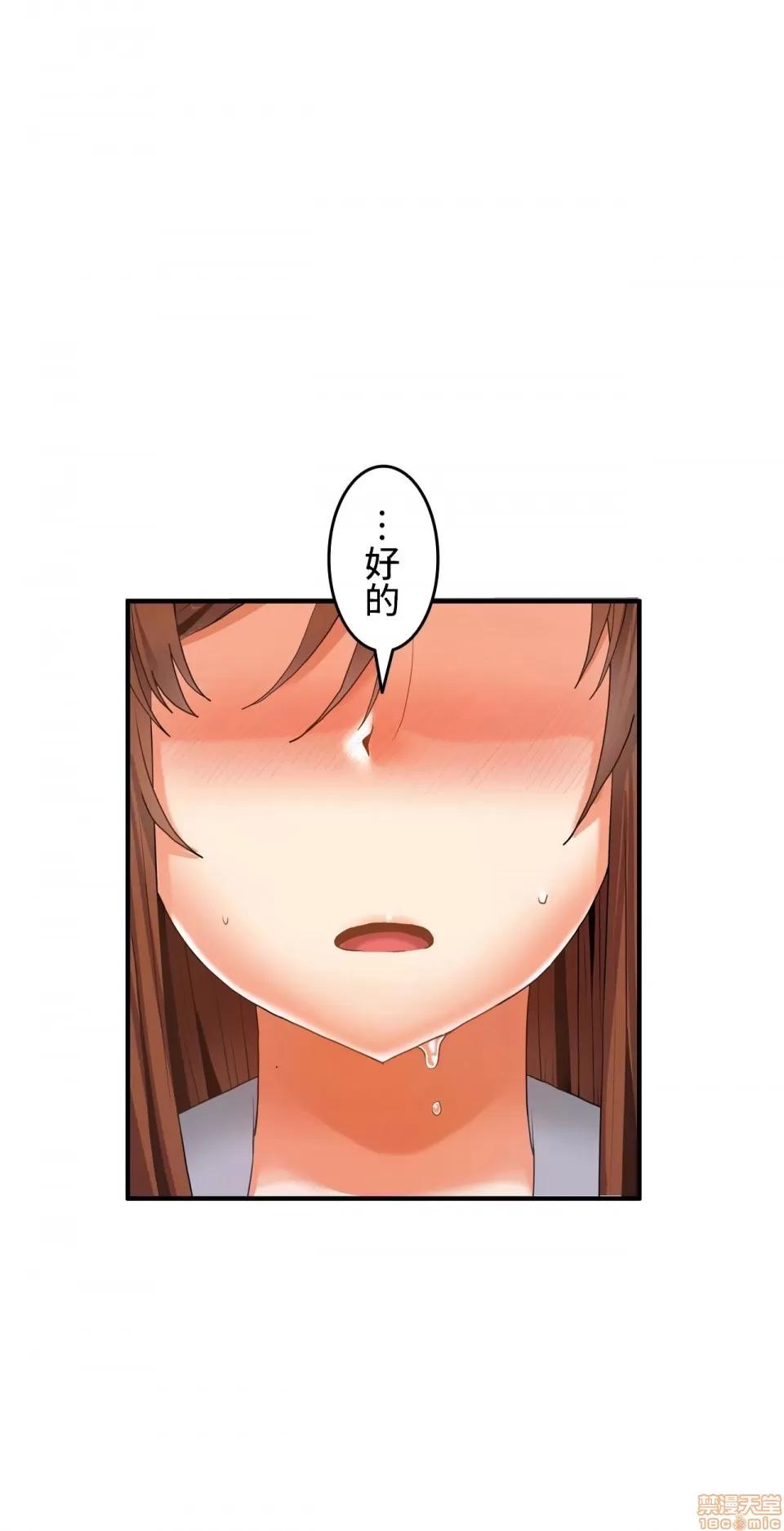 两个夏娃～密室少女 密室少女 10 第2页