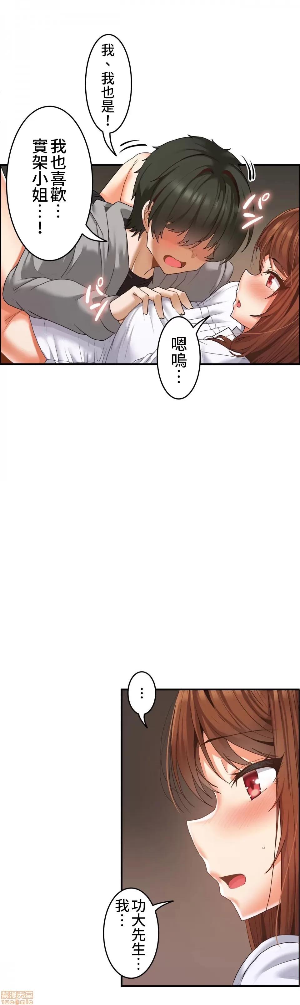 两个夏娃～密室少女 密室少女 10 第4页