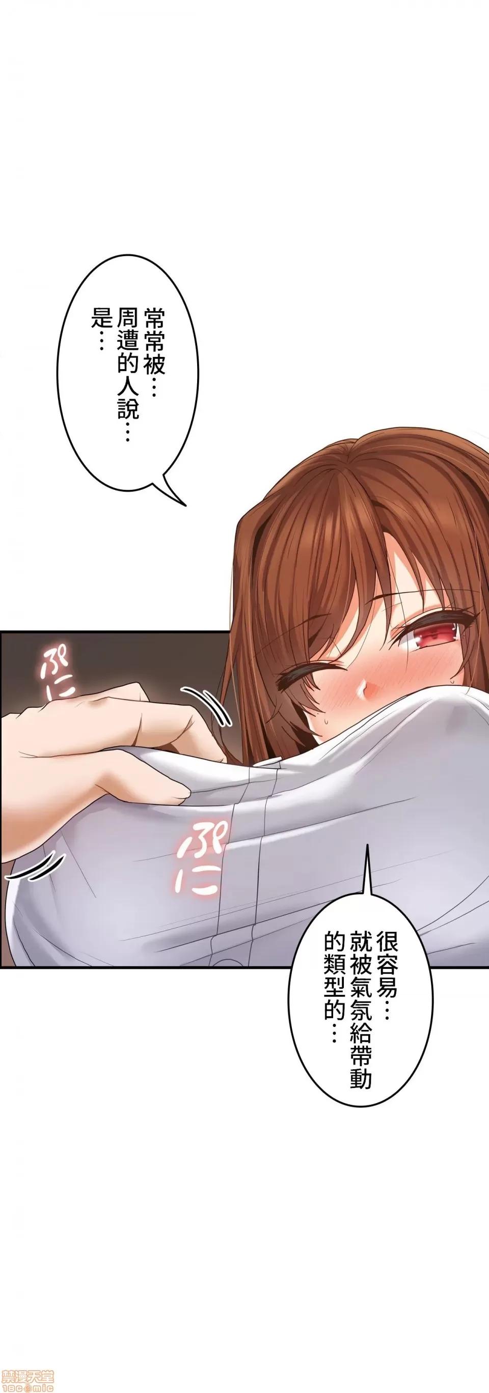 两个夏娃～密室少女 密室少女 10 第5页