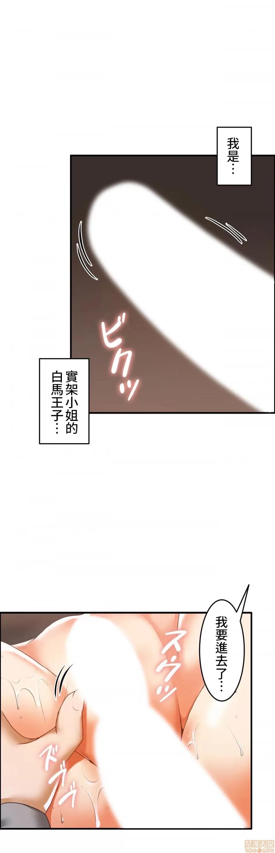 两个夏娃～密室少女 密室少女 10 第8页