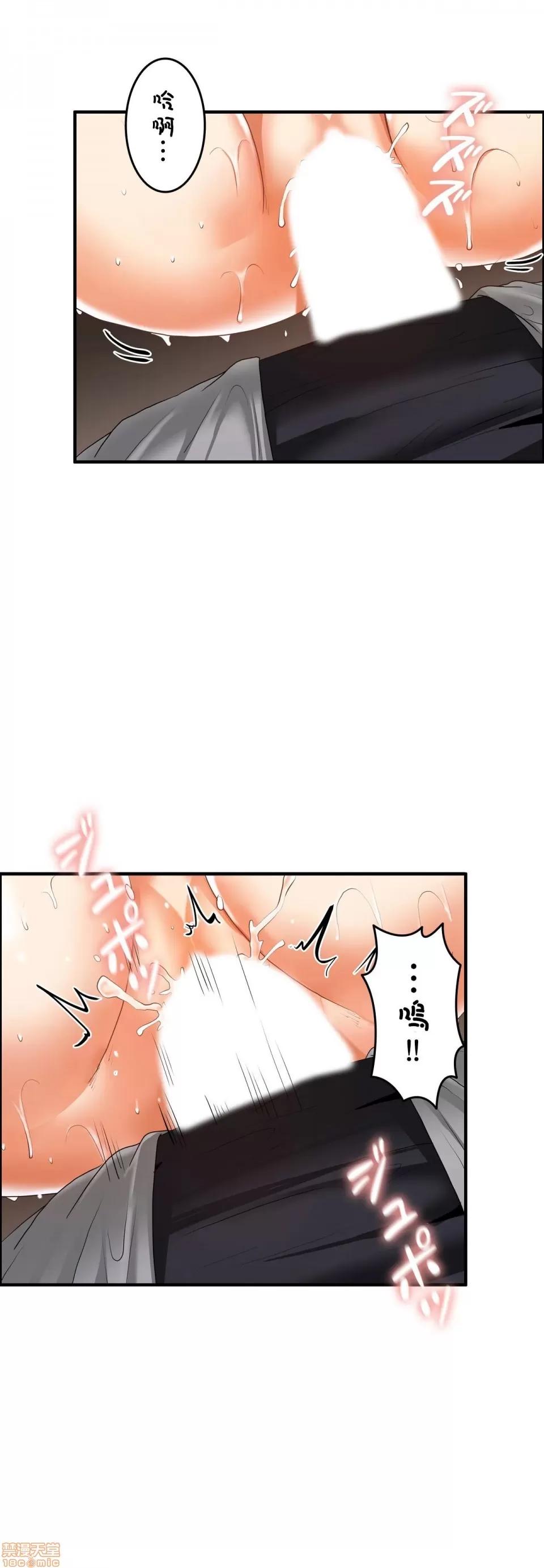 两个夏娃～密室少女 密室少女 10 第11页