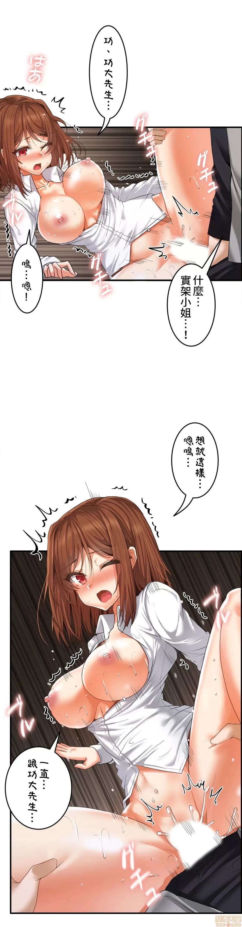 两个夏娃～密室少女 密室少女 10 第12页