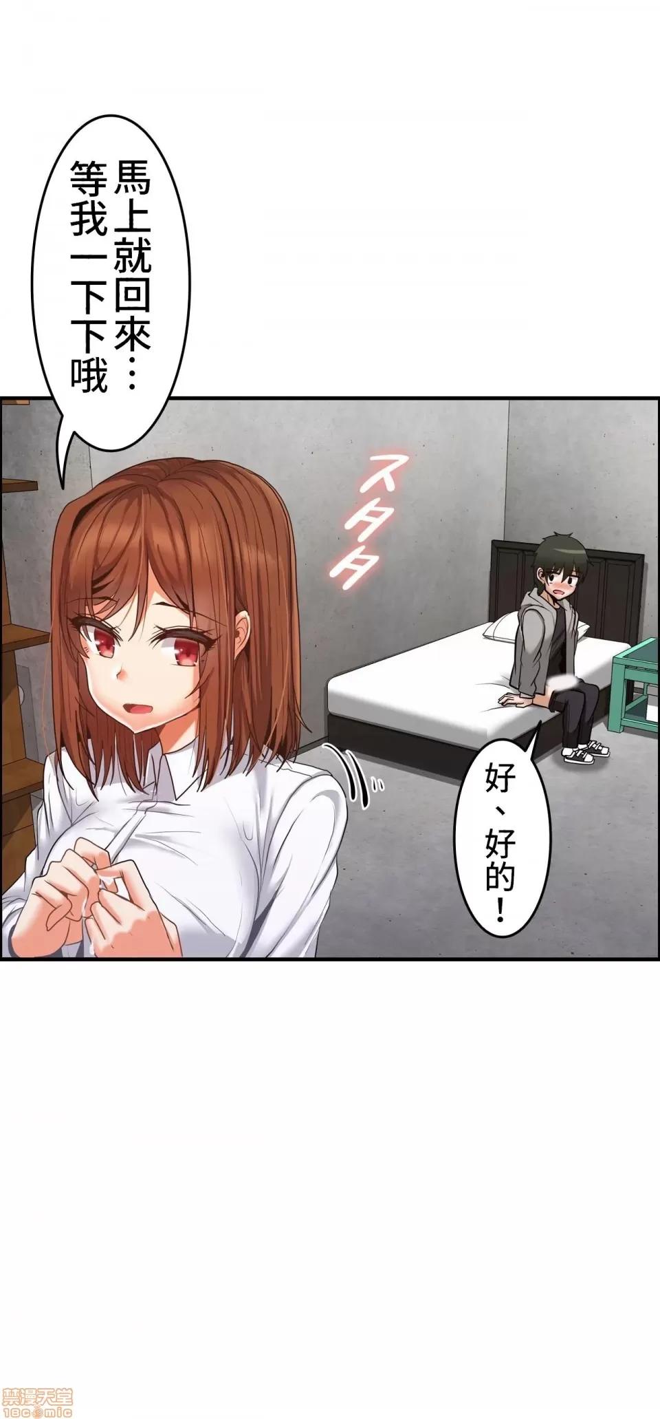 两个夏娃～密室少女 密室少女 10 第18页