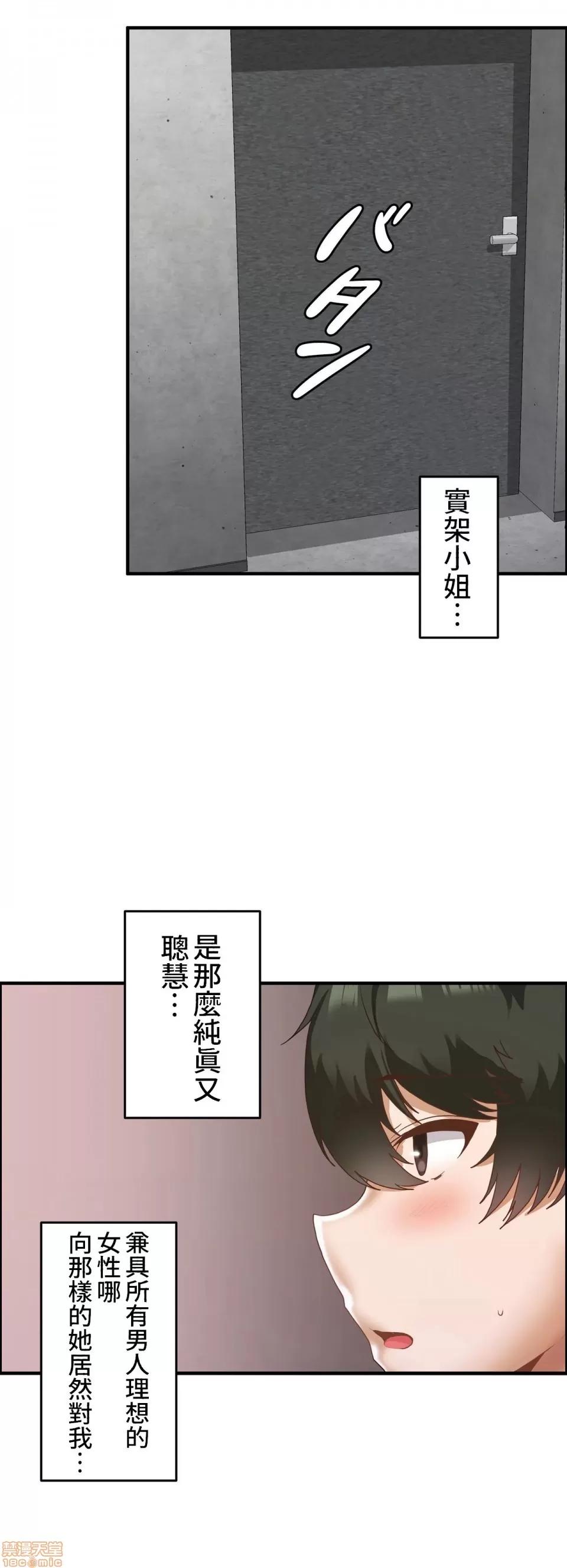 两个夏娃～密室少女 密室少女 10 第19页
