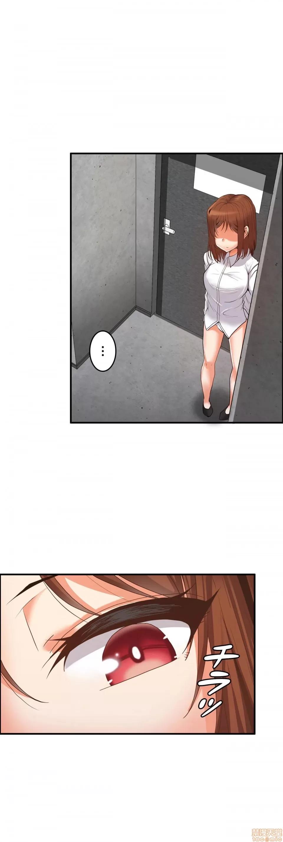 两个夏娃～密室少女 密室少女 10 第21页