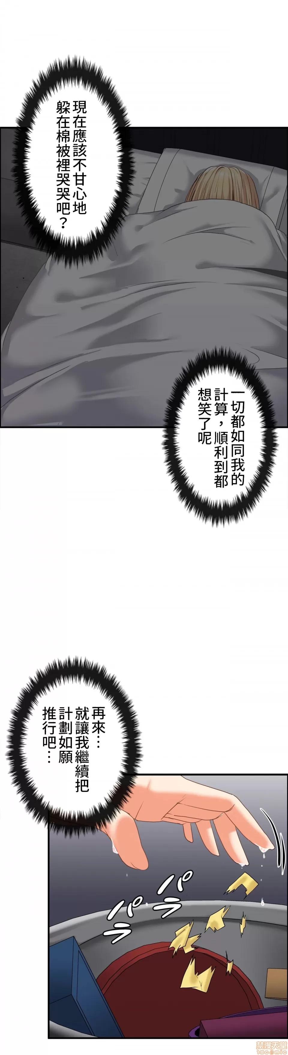 两个夏娃～密室少女 密室少女 10 第24页