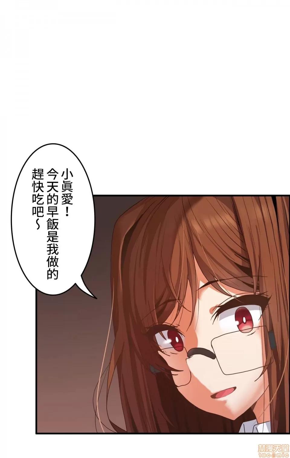 两个夏娃～密室少女 密室少女 10 第27页