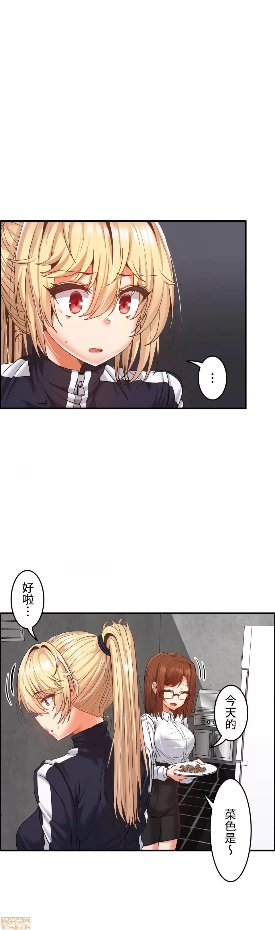 两个夏娃～密室少女 密室少女 10 第28页