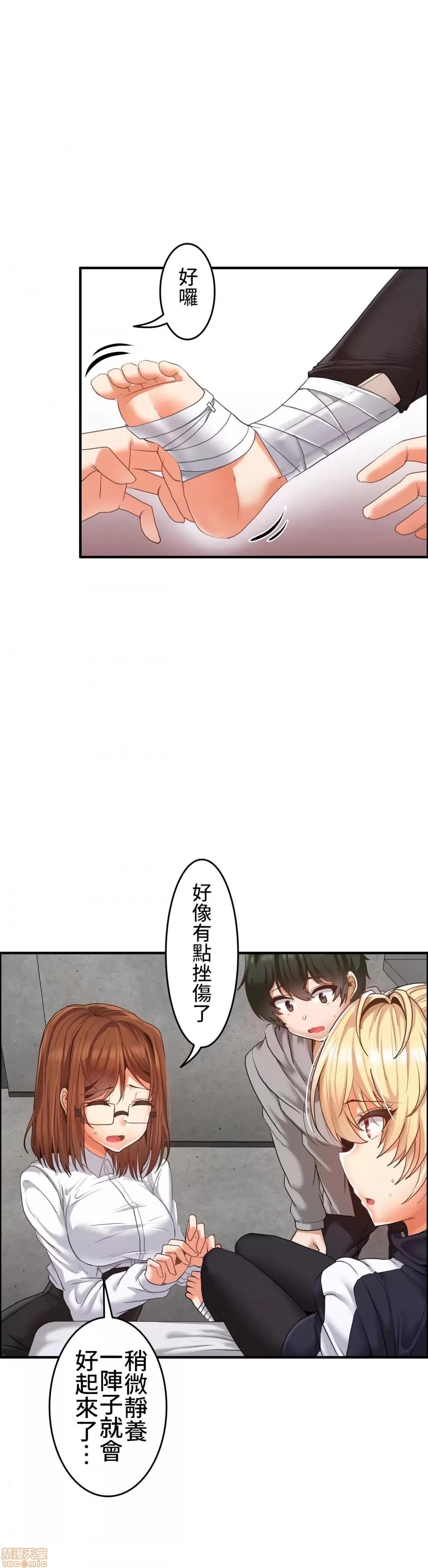 两个夏娃～密室少女 密室少女 11 第1页