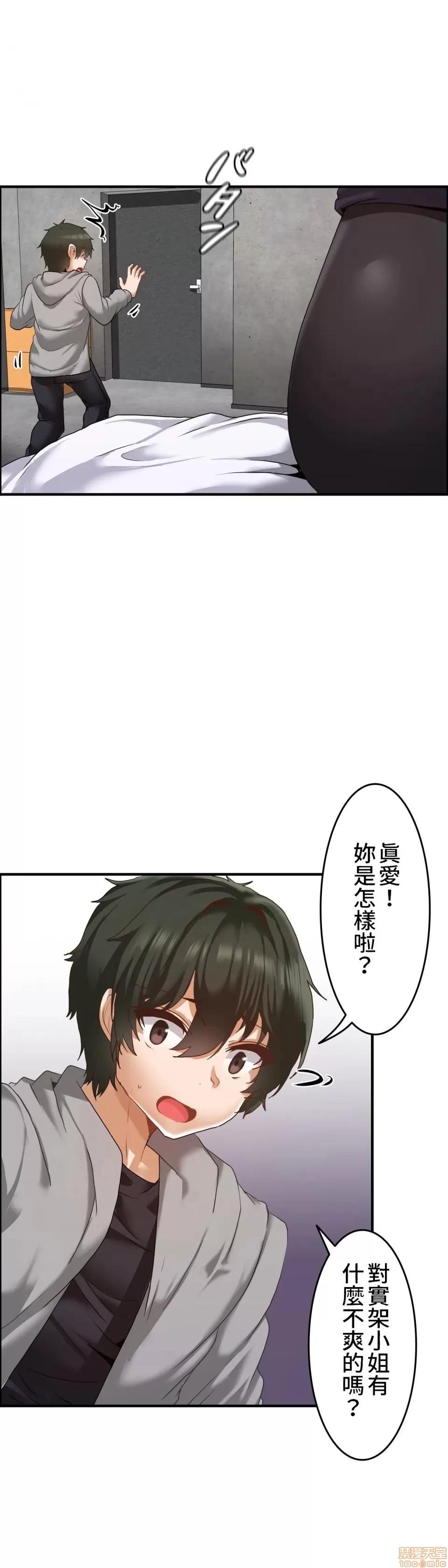 两个夏娃～密室少女 密室少女 11 第4页