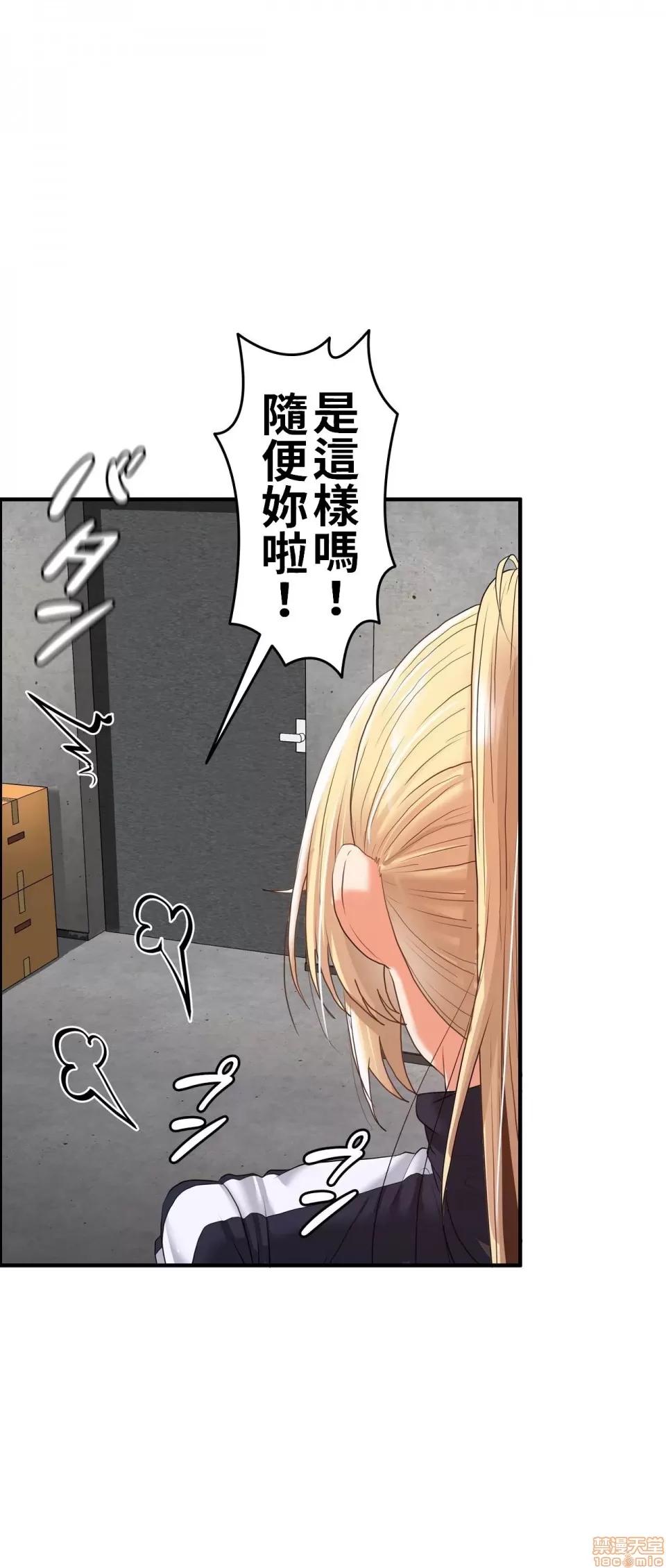 两个夏娃～密室少女 密室少女 11 第6页