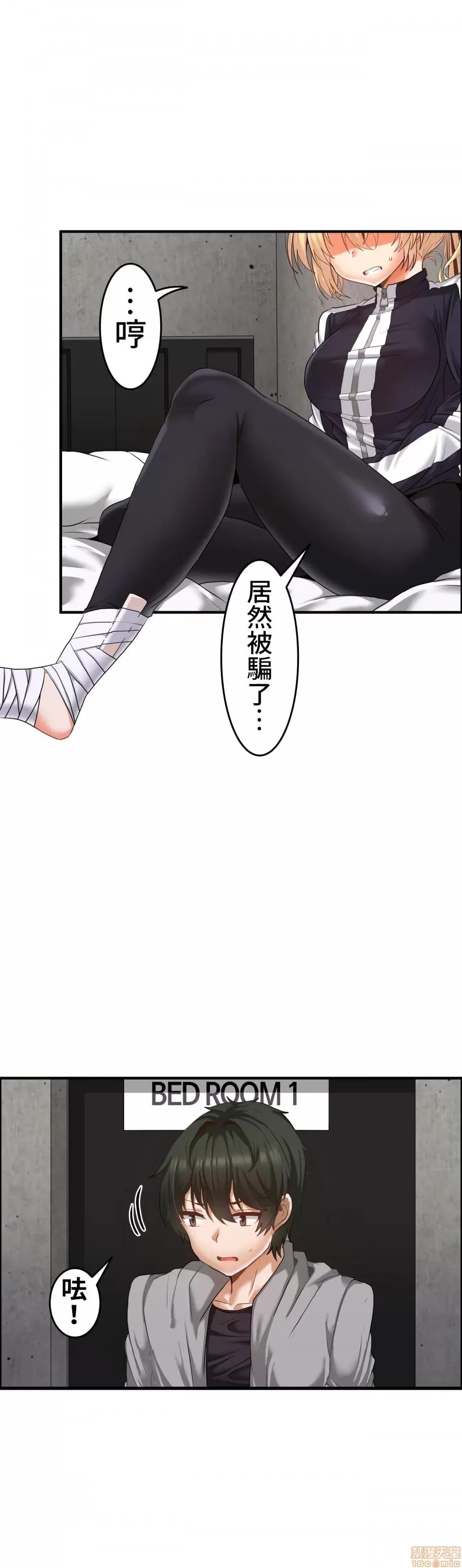 两个夏娃～密室少女 密室少女 11 第7页