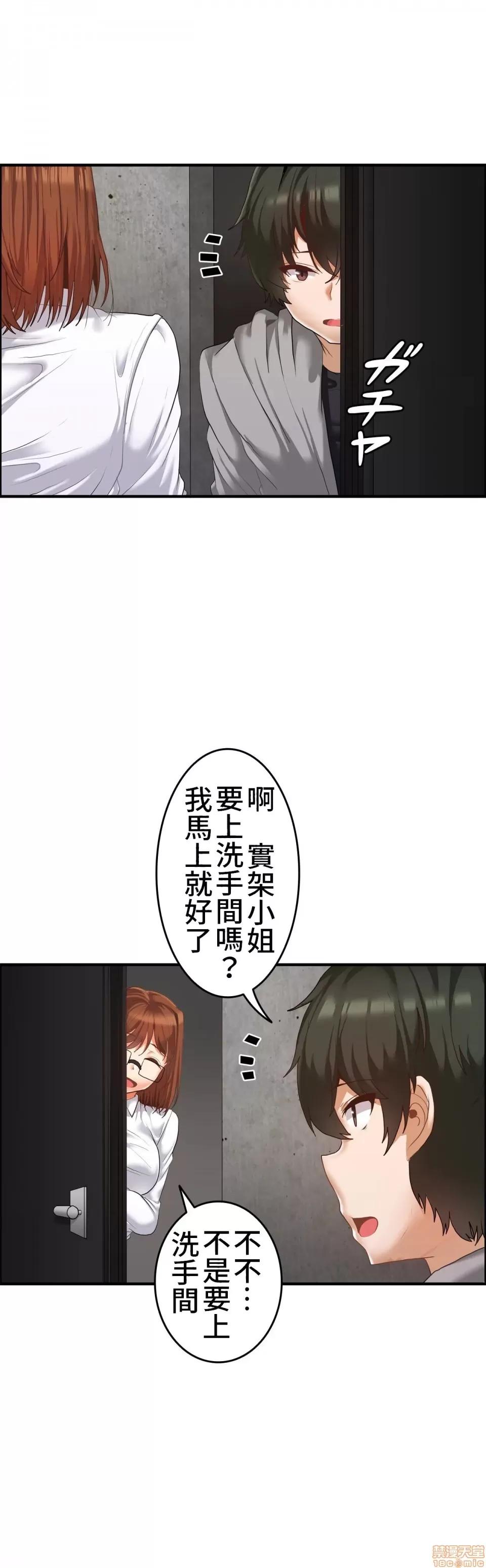 两个夏娃～密室少女 密室少女 11 第10页