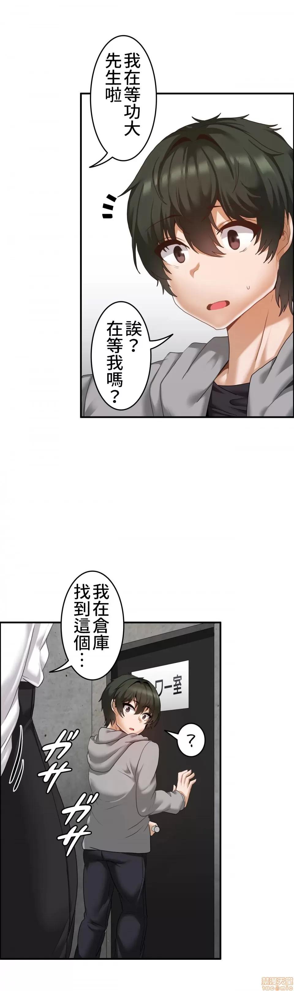两个夏娃～密室少女 密室少女 11 第11页