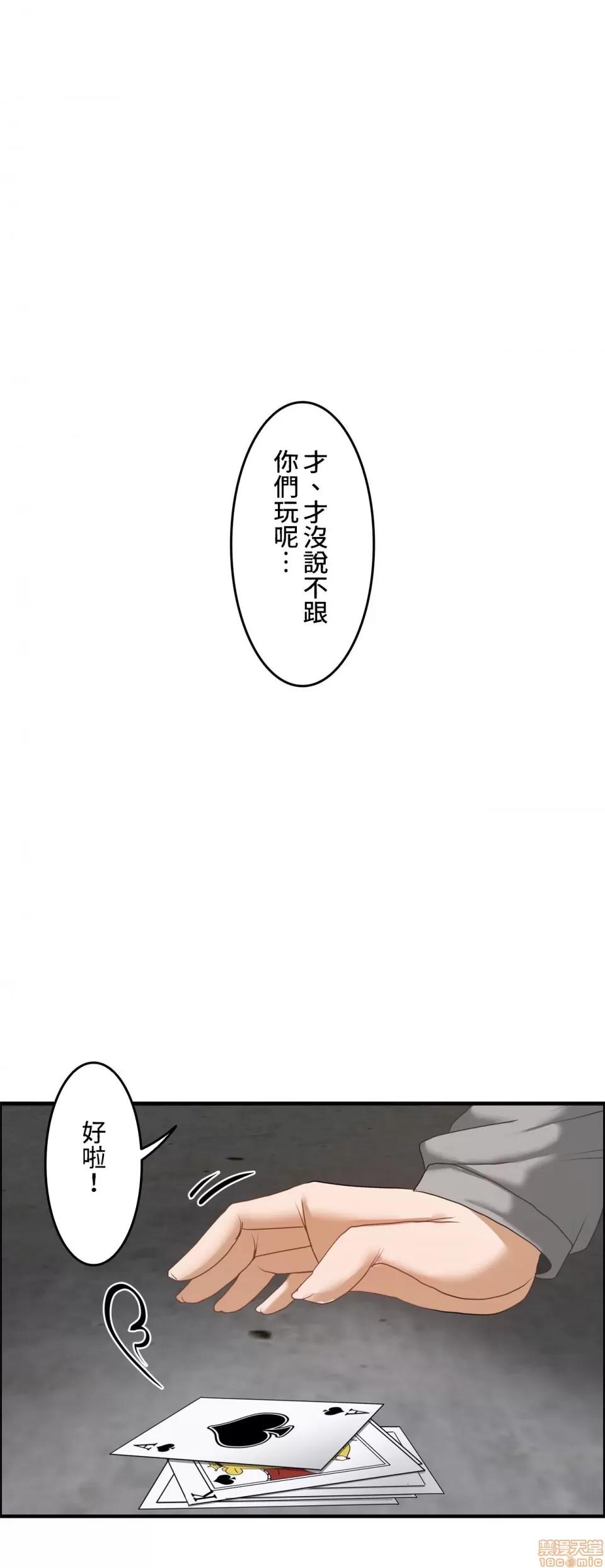 两个夏娃～密室少女 密室少女 11 第17页