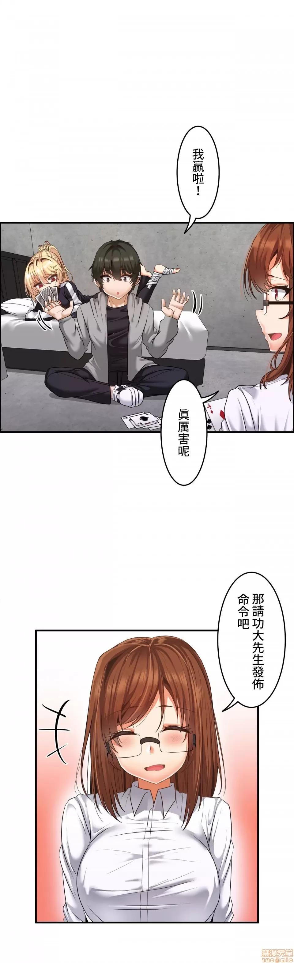 两个夏娃～密室少女 密室少女 11 第18页