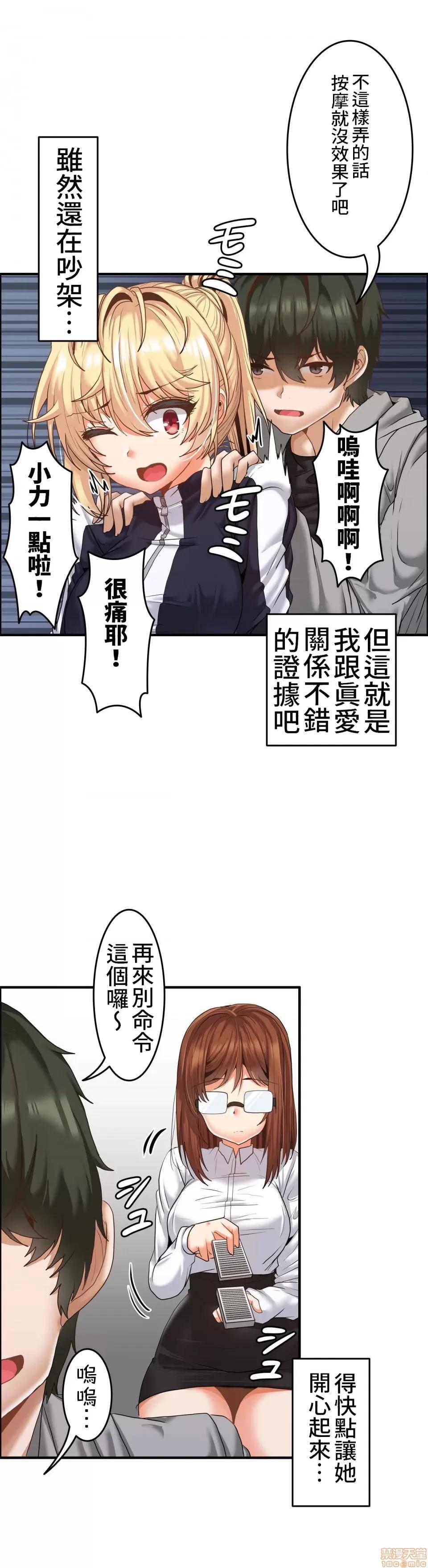 两个夏娃～密室少女 密室少女 11 第22页